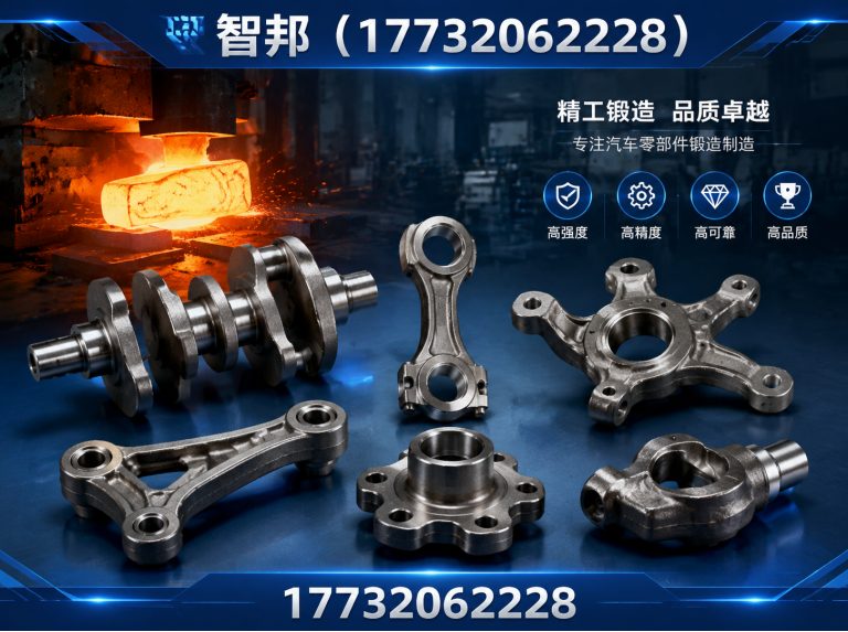临城县合金钢锻件展示图