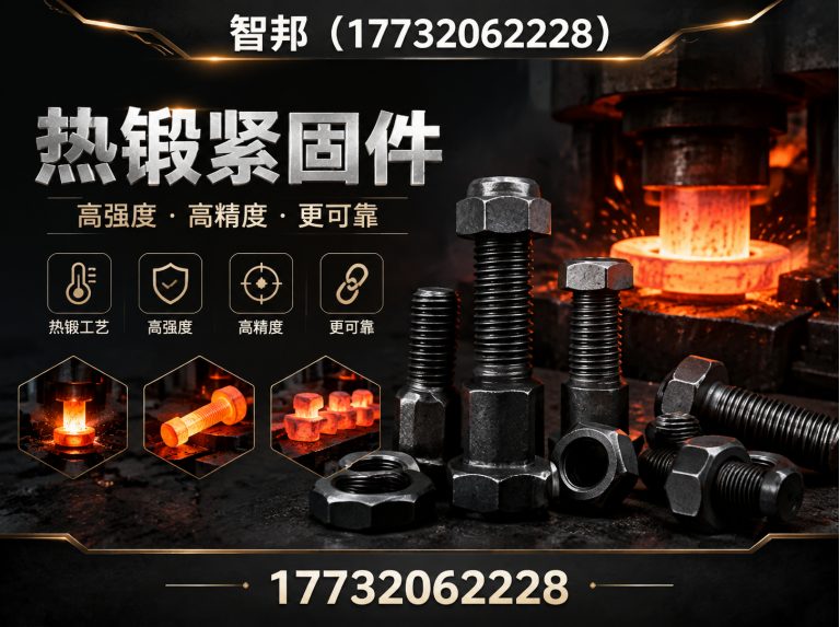临城县精密锻件展示图