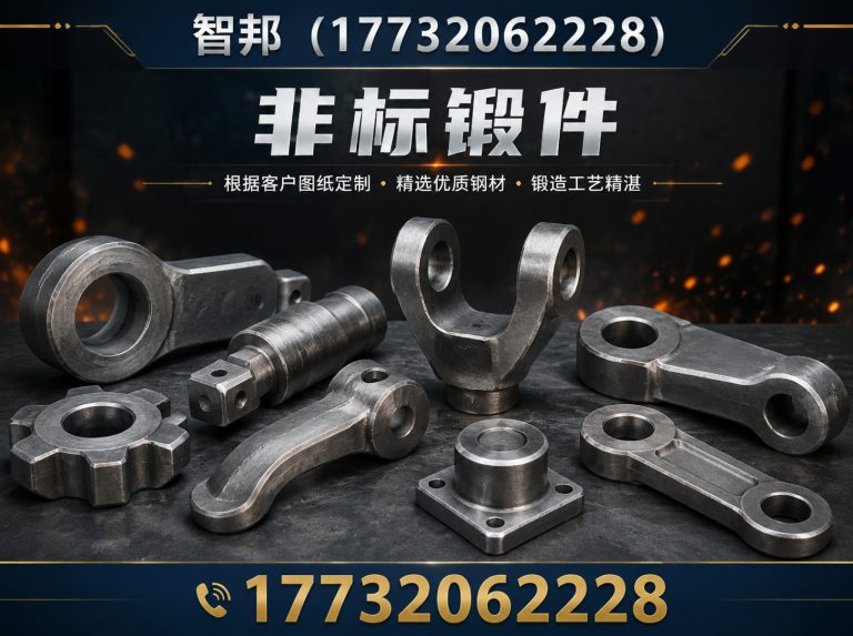 临城县非标锻件展示图
